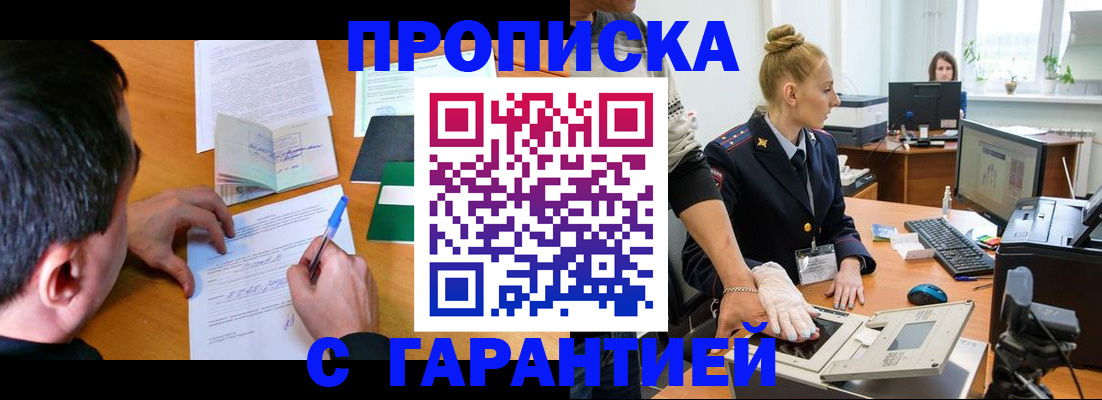 временная регистрация 2025 в Краснодарском крае