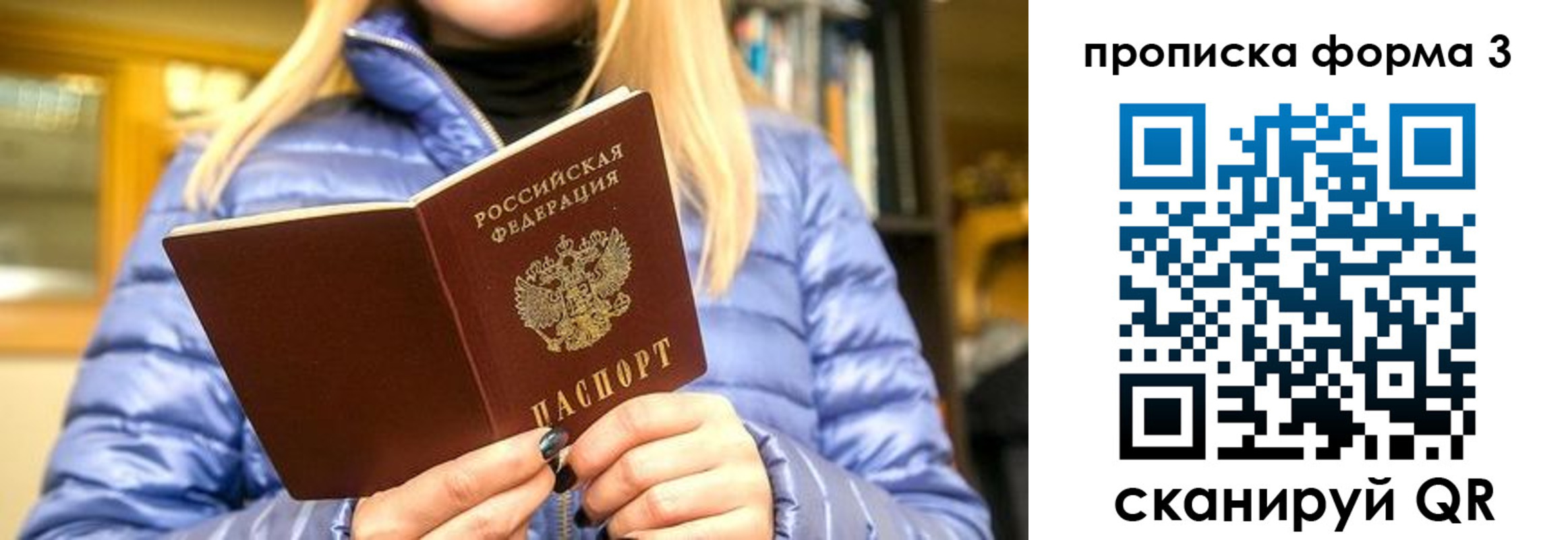 прописка для работы в Краснодарском крае