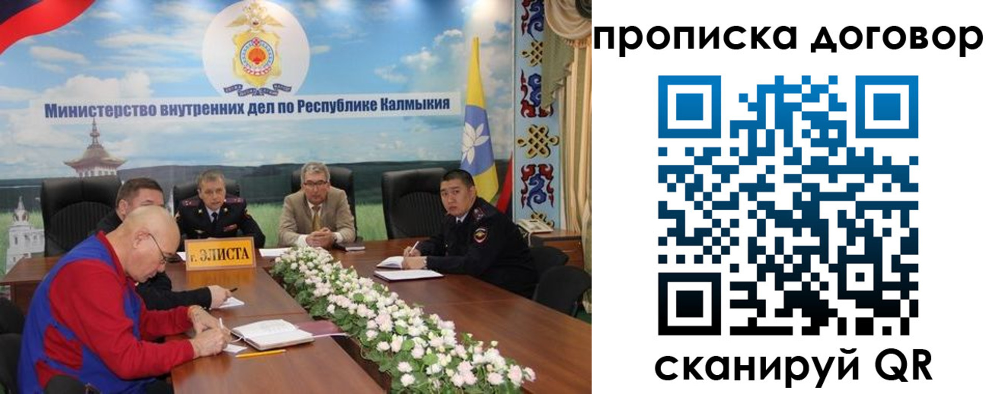 прописка штамп в Краснодарском крае