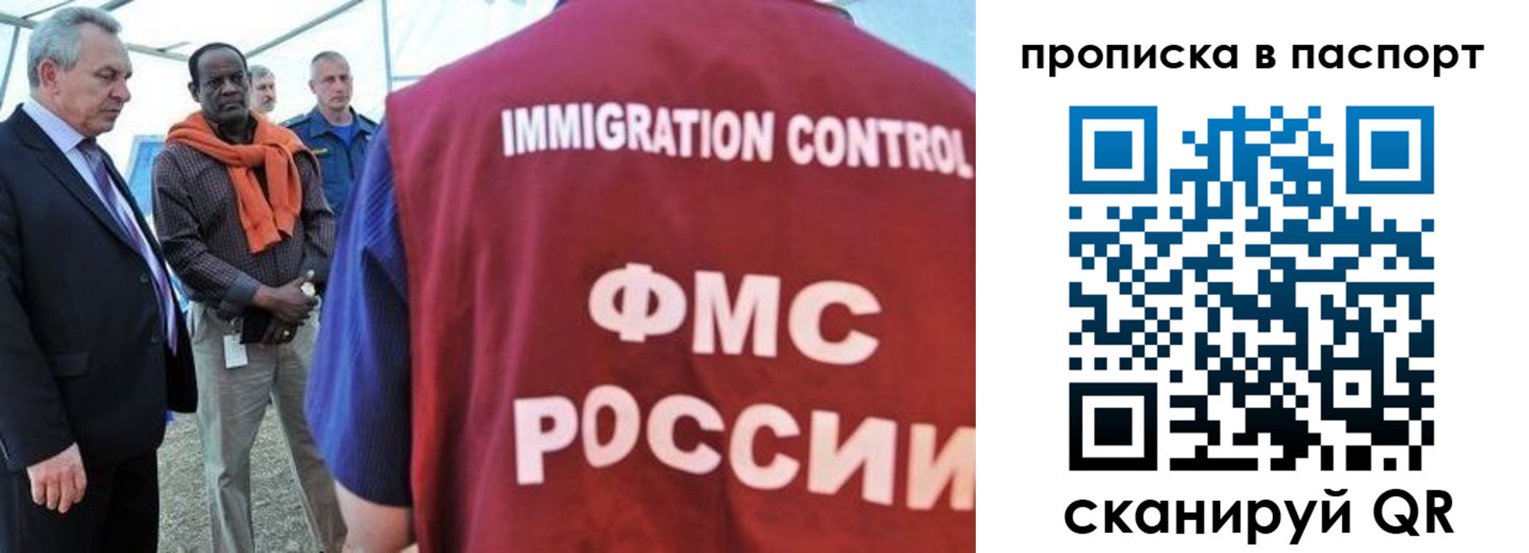 купить прописку в Краснодарском крае