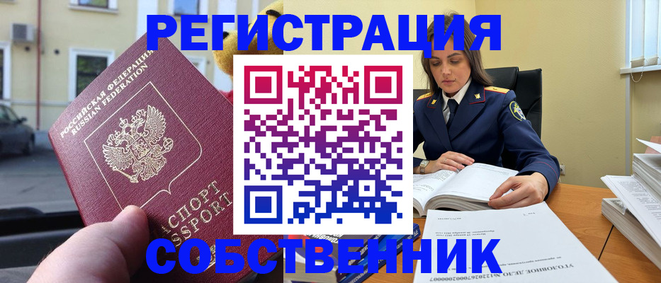 временная регистрация 2025 в Краснодарском крае