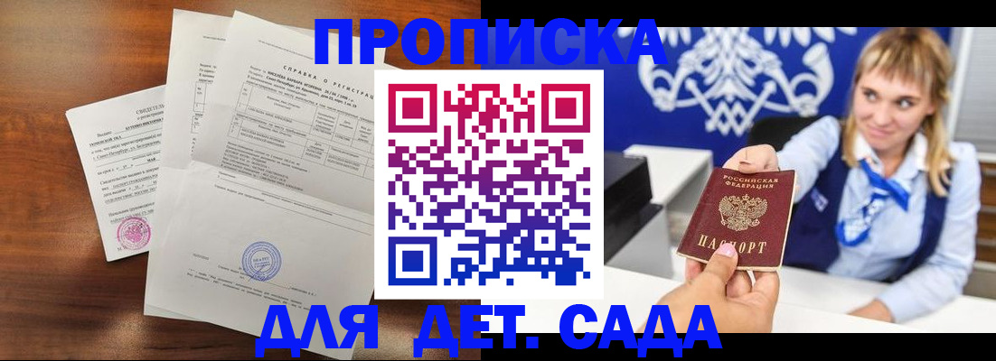 прописка для военкомата в Краснодарском крае