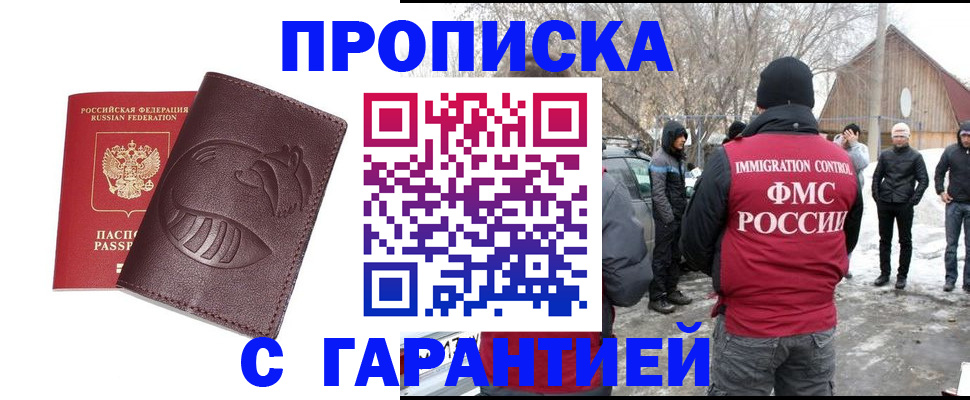 прописка паспорт в Краснодарском крае