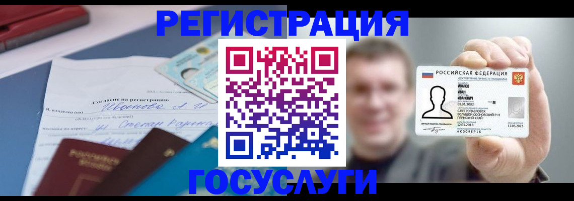 прописка 2025 в Краснодарском крае