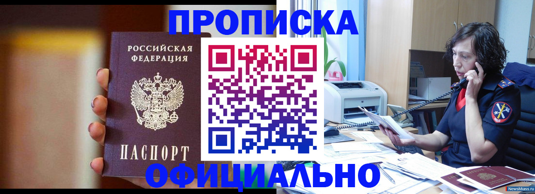 прописка ребенка в Краснодарском крае