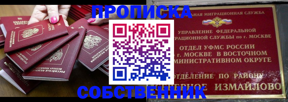 прописка законно в Краснодарском крае