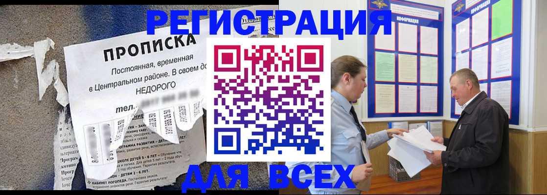 где прописаться в Краснодарском крае